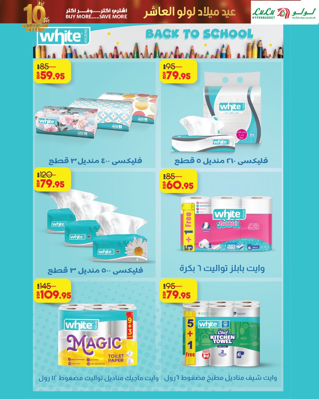 lulu-hypermarket offers from 23sep to 3sep 2025 عروض لولو هايبر ماركت من 23 سبتمبر حتى 3 سبتمبر 2025 صفحة رقم 15